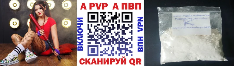 A-PVP кристаллы  Майкоп 