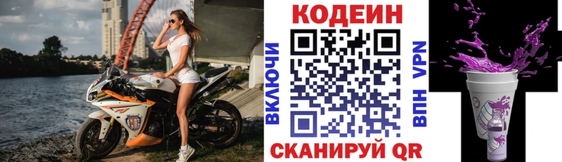 Codein Purple Drank  Майкоп 